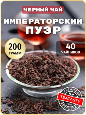 Рассыпной бодрящий Пуэр чай шу настоящий, 200 гр