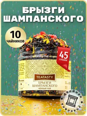 Заварочный черный чай листовой Брызги Шампанского баночка 45 г.