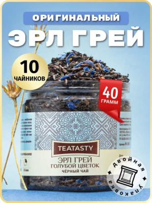 Заварочный листовой черный чай с бергамотом Эрл Грей, 40 гр.