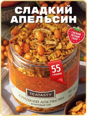 Заварочный рассыпной фруктовый чай облепиха Не Болей баночка