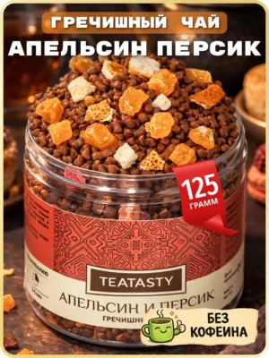 Натуральный гречишный чай для похудения гранулы без кофеина