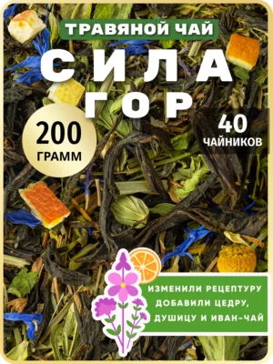 Натуральный травяной Иван чай сбор чабрец ромашка мята 200 г