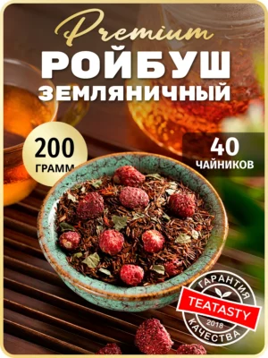 Рассыпной ройбуш чай натуральный заварочный лист земляника