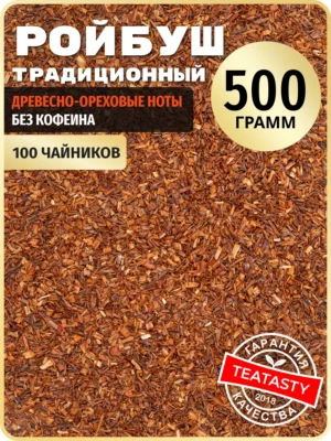 Рассыпной ройбуш чай натуральный заварочный лист без добавок