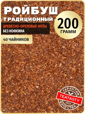 Рассыпной ройбуш чай натуральный заварочный лист без добавок