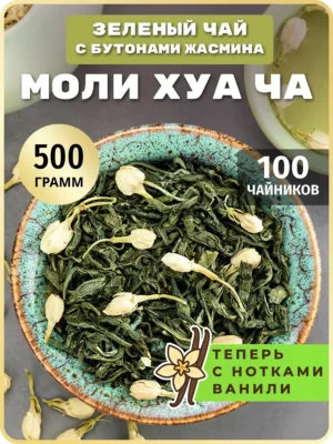 Заварочный рассыпной зеленый чай листовой жасмин Моли Хуа Ча