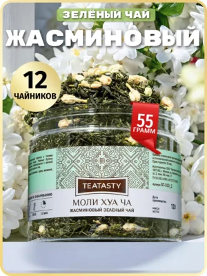 Заварочный рассыпной зеленый чай листовой жасмин Моли Хуа Ча
