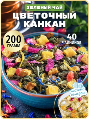 Заварочный рассыпной зеленый чай листовой фрукт Мулен Руж