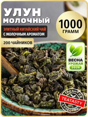Молочный Улун чай зеленый листовой без добавок, 1000 гр