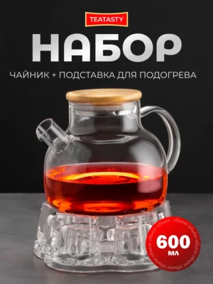 Стеклянный чайник заварочный с ситечком и подставкой, 600 мл