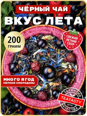 Черный чай со смородиной листовой 200 г