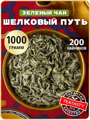 Зеленый чай листовой узбекский 95 без добавок, 1000 г