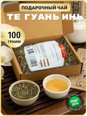 Подарочный чай набор 23 февраля мужчине, зеленый улун 100 гр