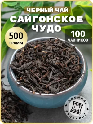 Листовой черный чай без добавок, 500 г