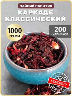 Рассыпной заварочный каркаде чай листовой натуральный, 1 кг