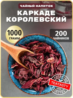 Рассыпной Королевский каркаде чай листовой натуральный, 1 кг