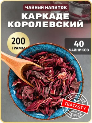 Рассыпной Королевский каркаде чай листовой натуральный, 200г