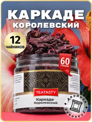 Натуральный листовой чай Каркаде, 60 г