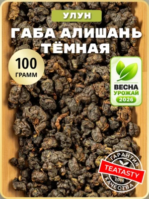 Заварочный рассыпной улун чай ГАБА Алишань без добавок 100 г