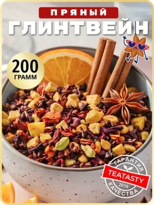 Натуральный заварочный фруктовый чай рассыпной Глинтвейн