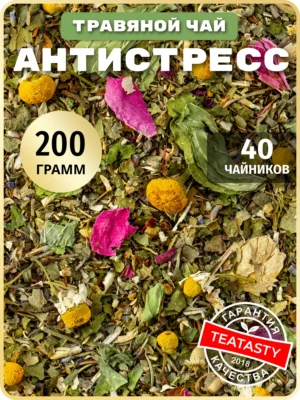 Травяной чай успокаивающий Антистресс сбор ромашки для сна, 200 г.