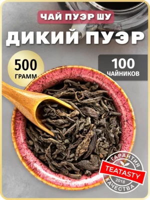 Черный бодрящий Пуэр чай шу настоящий, 500 гр