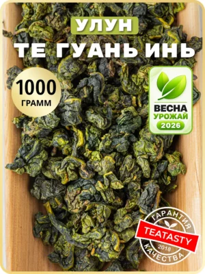 Рассыпной зеленый чай улун листовой Те Гуань Инь без добавок