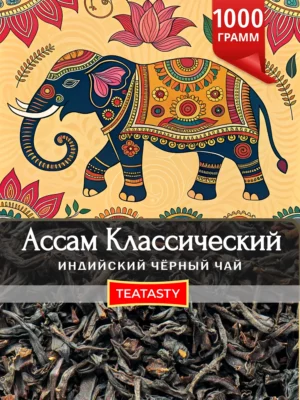 Индийский черный чай листовой Ассам без добавок, 1 кг