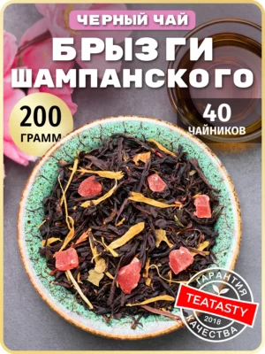 Заварочный черный чай листовой фрукты Брызги Шампанского
