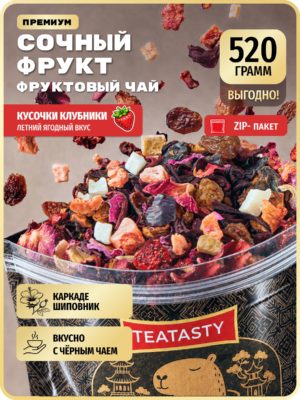 Чай Наглая клубника со сливками фруктовый TEATASTY, натуральный, 520 г.