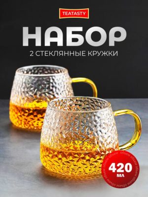 Стеклянный набор кружек для чая и кофе, TEATASTY, прозрачный 420 мл.