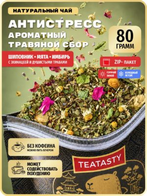Натуральный чай для сна успокаивающий Антистресс травяной расслабляющий сбор с ромашкой и валерианой TEATASTY, 80 г