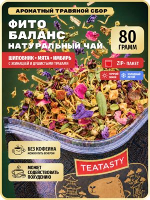 Чай для похудения очищающий от отеков детокс мочегонный TEATASTY, травяной сбор натуральный, 80 г.