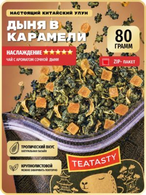 Чай Молочный улун зеленый листовой фруктовый с дыней TEATASTY, 80 г.