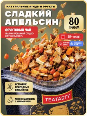 Чай Облепиховый фруктовый с апельсином TEATASTY, натуральный, Не Болей, 80 г.