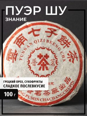 Настоящий китайский Шу Пуэр чай бодрящий прессованный TEATASTY, блин 95-100 г.