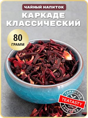 Чай листовой натуральный Каркаде TEATASTY, Классический, 80 г.