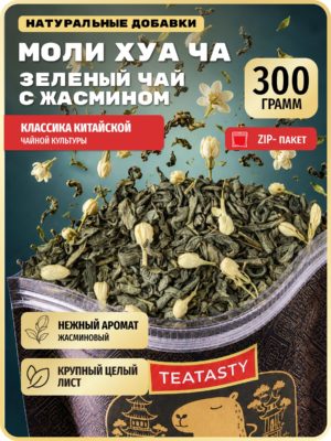 Китайский крупнолистовой чай зеленый с жасмином Моли Хуа Ча TEATASTY, листовой, 300 г.