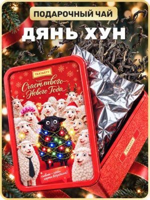 Чай черный листовой, 50 г.